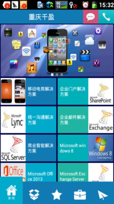 免費下載生活APP|重庆千盈科技 app開箱文|APP開箱王