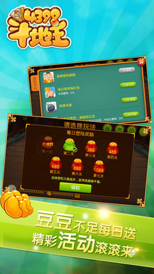 【免費棋類遊戲App】4399斗地主-APP點子