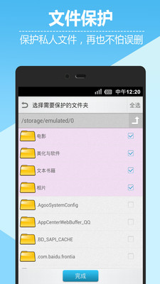 【免費工具App】SD卡高级清理-APP點子