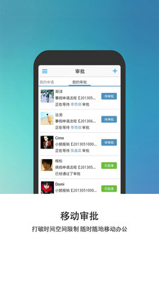 【免費生產應用App】销售易CRM-APP點子