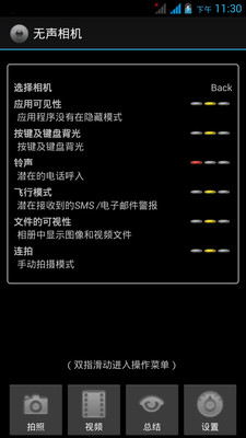 [詢問] LINE中更改字體 兒風體 - iPhone4.TW