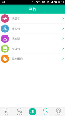 【免費生活App】中国好发型-APP點子