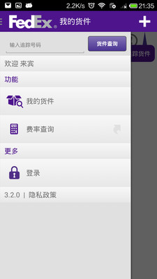 【免費購物App】联邦快递 FedEx Mobile-APP點子