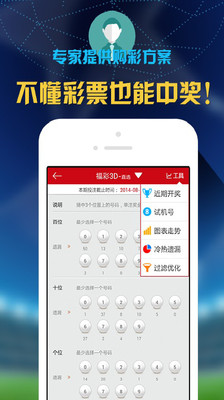 【免費財經App】百宝彩-APP點子