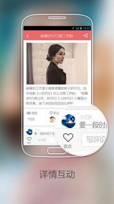 【免費新聞App】星闻.杨幂-APP點子