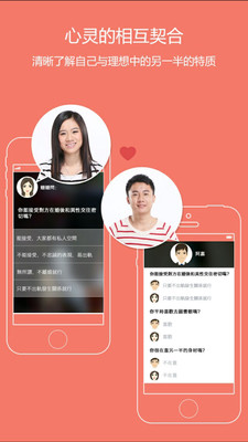 免費下載社交APP|WeLove app開箱文|APP開箱王