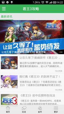 【免費工具App】君王3助手-APP點子