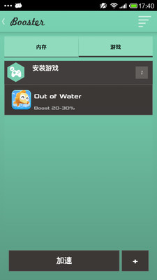 【免費工具App】安卓清理师 Clean Droid-APP點子