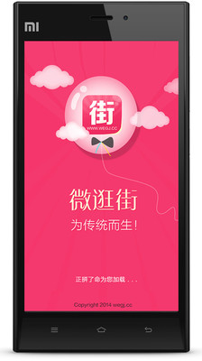 免費下載購物APP|微逛街 app開箱文|APP開箱王