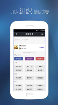 【免費社交App】陌游-APP點子