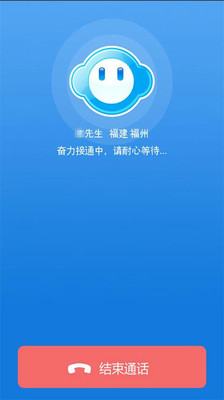 【免費社交App】UUCall网络电话-APP點子