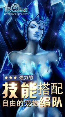 【免費網游RPGApp】龙之召唤-APP點子