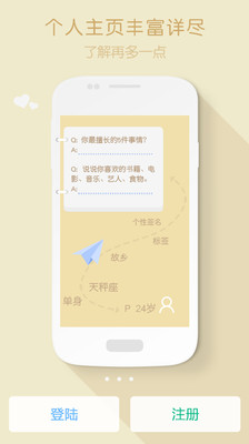 免費下載社交APP|乐Do app開箱文|APP開箱王