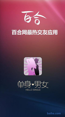 免費下載社交APP|相亲交友单身男女 app開箱文|APP開箱王