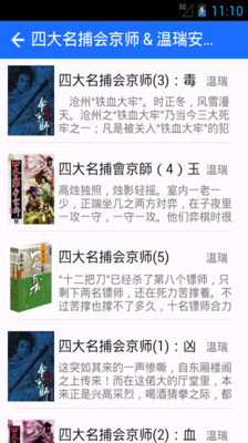 【免費書籍App】轻读全本-APP點子