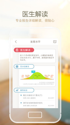 【免費醫療App】小鲤鱼育儿-APP點子