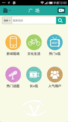 【免費媒體與影片App】V视频-APP點子