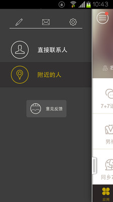 免費下載社交APP|联系 app開箱文|APP開箱王