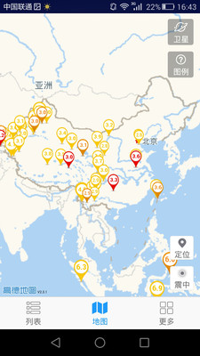 免費下載工具APP|地震速报 app開箱文|APP開箱王