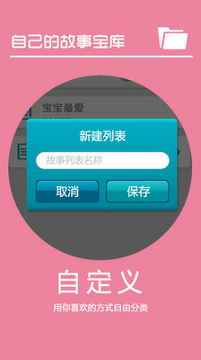 免費下載教育APP|儿童故事电台 app開箱文|APP開箱王