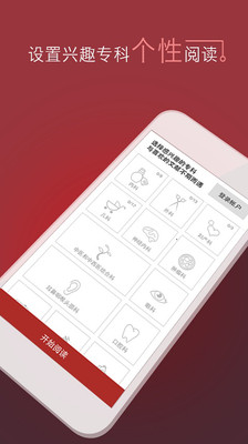 【免費醫療App】医学文献-医生必备-APP點子