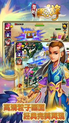 【免費網游RPGApp】穿越西游-APP點子