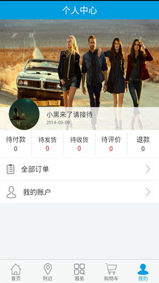 【免費購物App】移乐购-APP點子