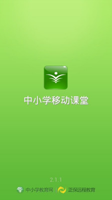 免費下載教育APP|中小学移动课堂 app開箱文|APP開箱王