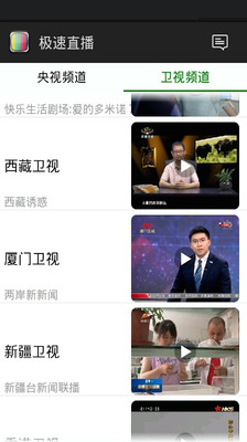 免費下載媒體與影片APP|极速直播 app開箱文|APP開箱王