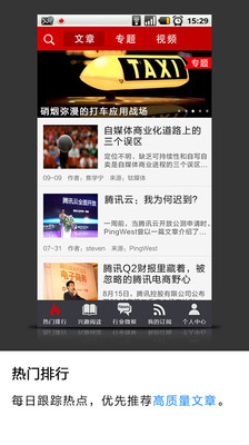 【免費新聞App】商业科技-APP點子