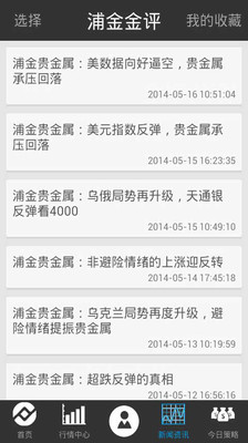 【免費財經App】浦金手指-APP點子