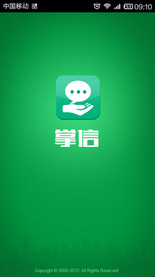 【免費社交App】掌信-APP點子