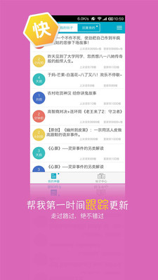 【免費書籍App】追帖神器-APP點子