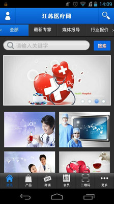 【免費工具App】江苏医疗网-APP點子