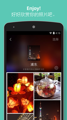 免費下載攝影APP|Tidy相册-图库整理 app開箱文|APP開箱王