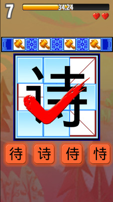 【免費休閒App】汉字识别-APP點子