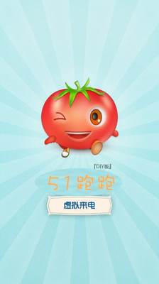 免費下載社交APP|51跑跑 app開箱文|APP開箱王