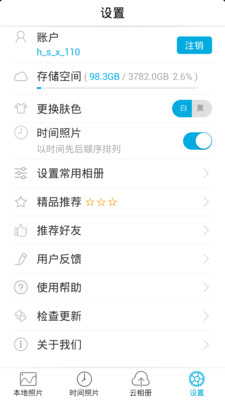 【免費攝影App】酷酷相册-APP點子