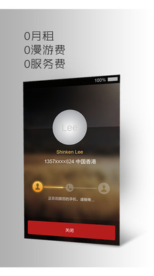 免費下載社交APP|360免费电话 app開箱文|APP開箱王