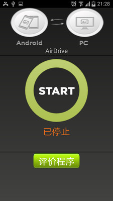 【免費工具App】AirDrive-APP點子