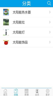 【免費工具App】太阳能网-APP點子