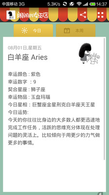 【免費生活App】闹闹的女巫店-APP點子