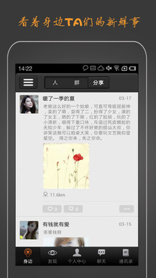 免費下載社交APP|在身边-秘密交友 app開箱文|APP開箱王