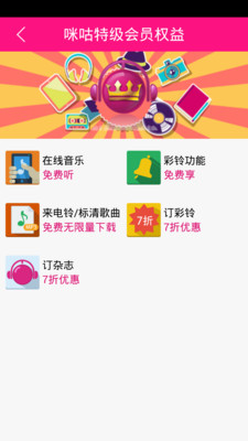 【免費書籍App】咪咕杂志-APP點子