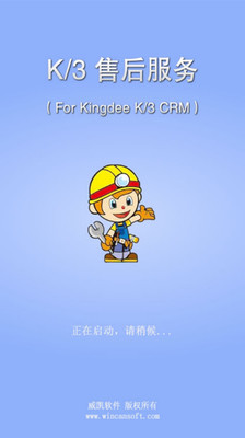 免費下載生產應用APP|K3售后服务 app開箱文|APP開箱王