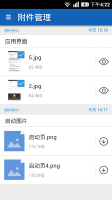 企业微邮 生產應用 App-癮科技App