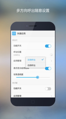 【免費工具App】快捷应用-APP點子