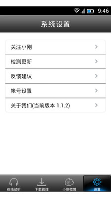 【免費新聞App】新闻刚刚好-APP點子