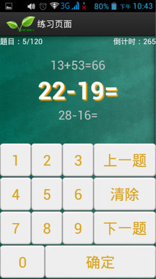 免費下載教育APP|YY小学口算练习 app開箱文|APP開箱王