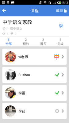 免費下載教育APP|学学看 app開箱文|APP開箱王